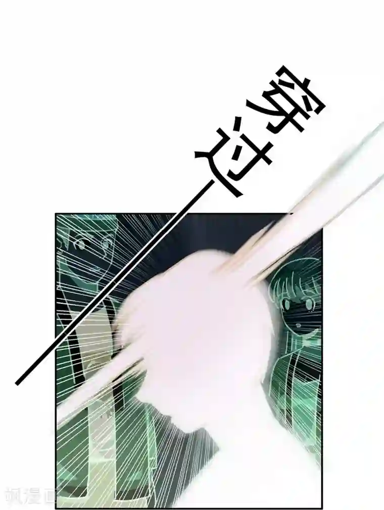 神仙学院（星际互娱）第19话 暗访“后援会”