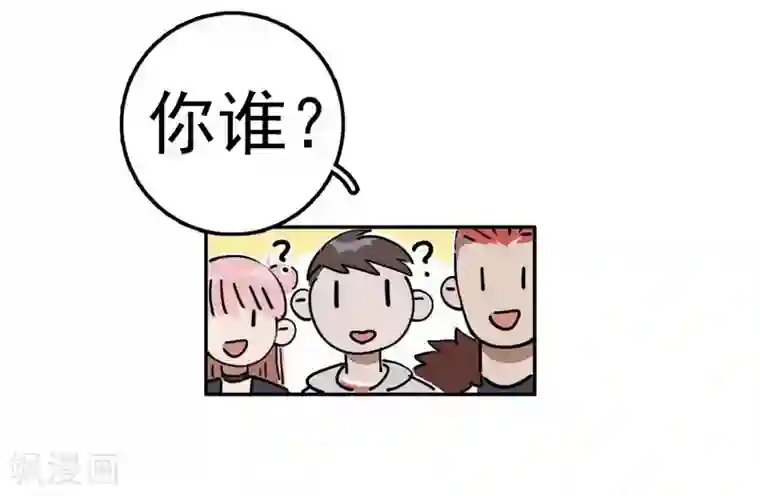 神仙学院（星际互娱）第19话 暗访“后援会”