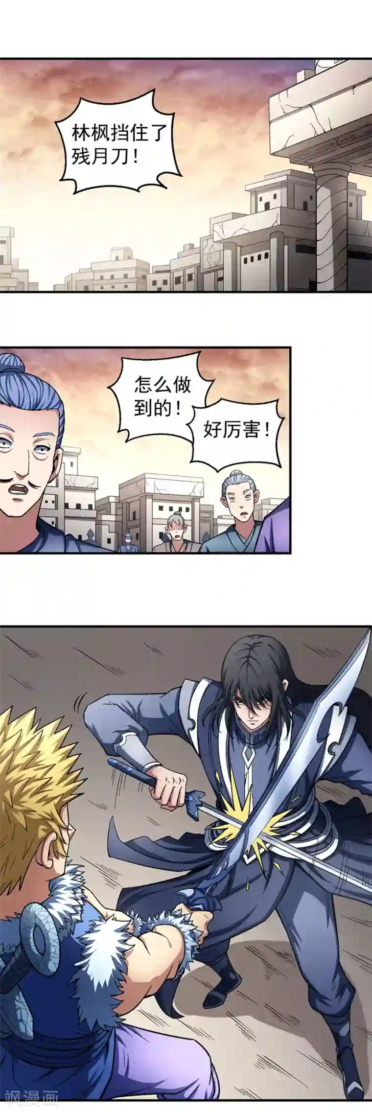 绝世武神第120话1 深夜来访