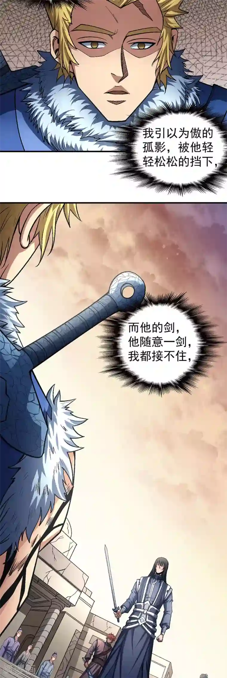 绝世武神第120话1 深夜来访