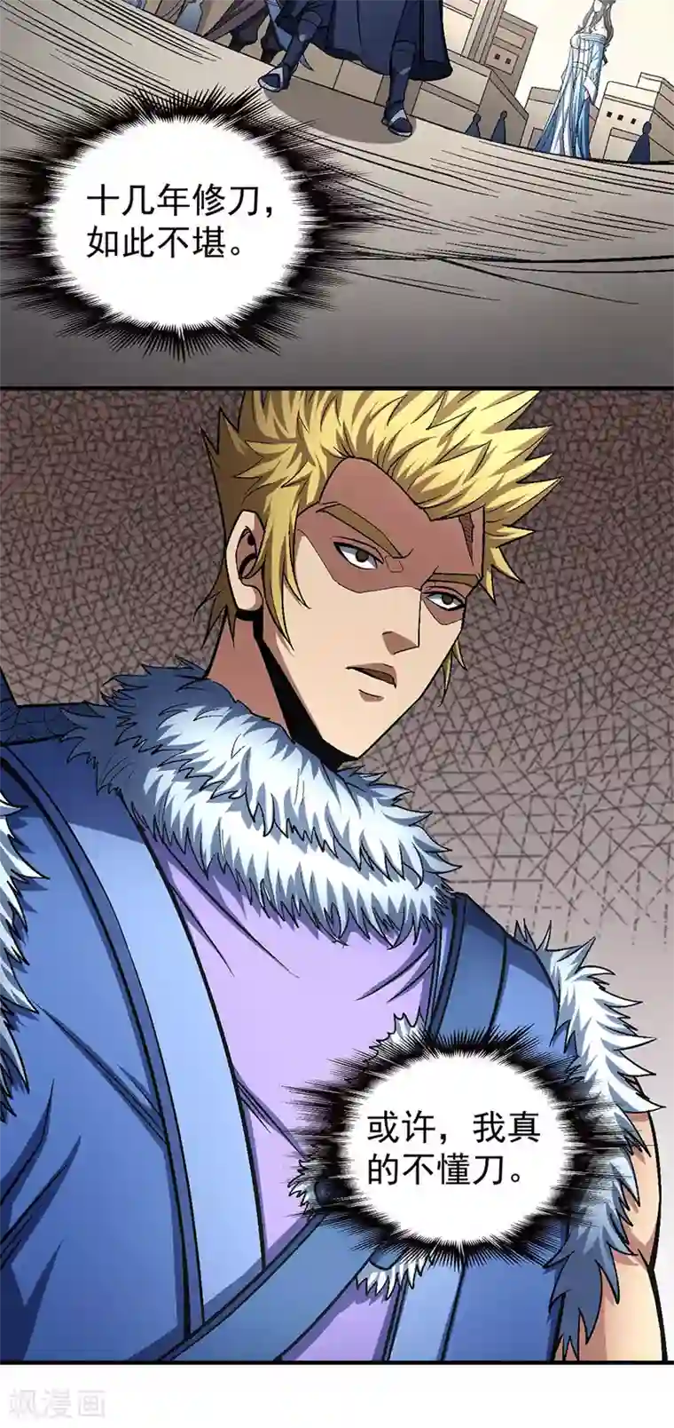 绝世武神第120话1 深夜来访