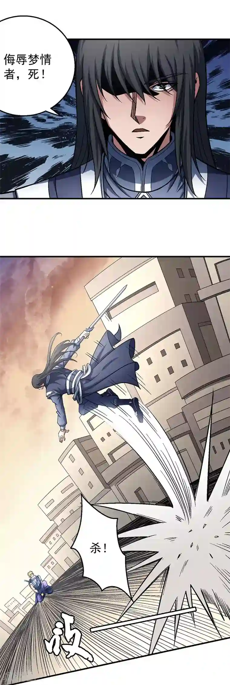 绝世武神第120话1 深夜来访