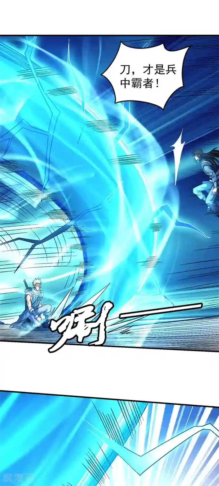 绝世武神第120话1 深夜来访