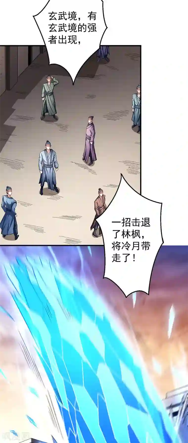 绝世武神第120话1 深夜来访