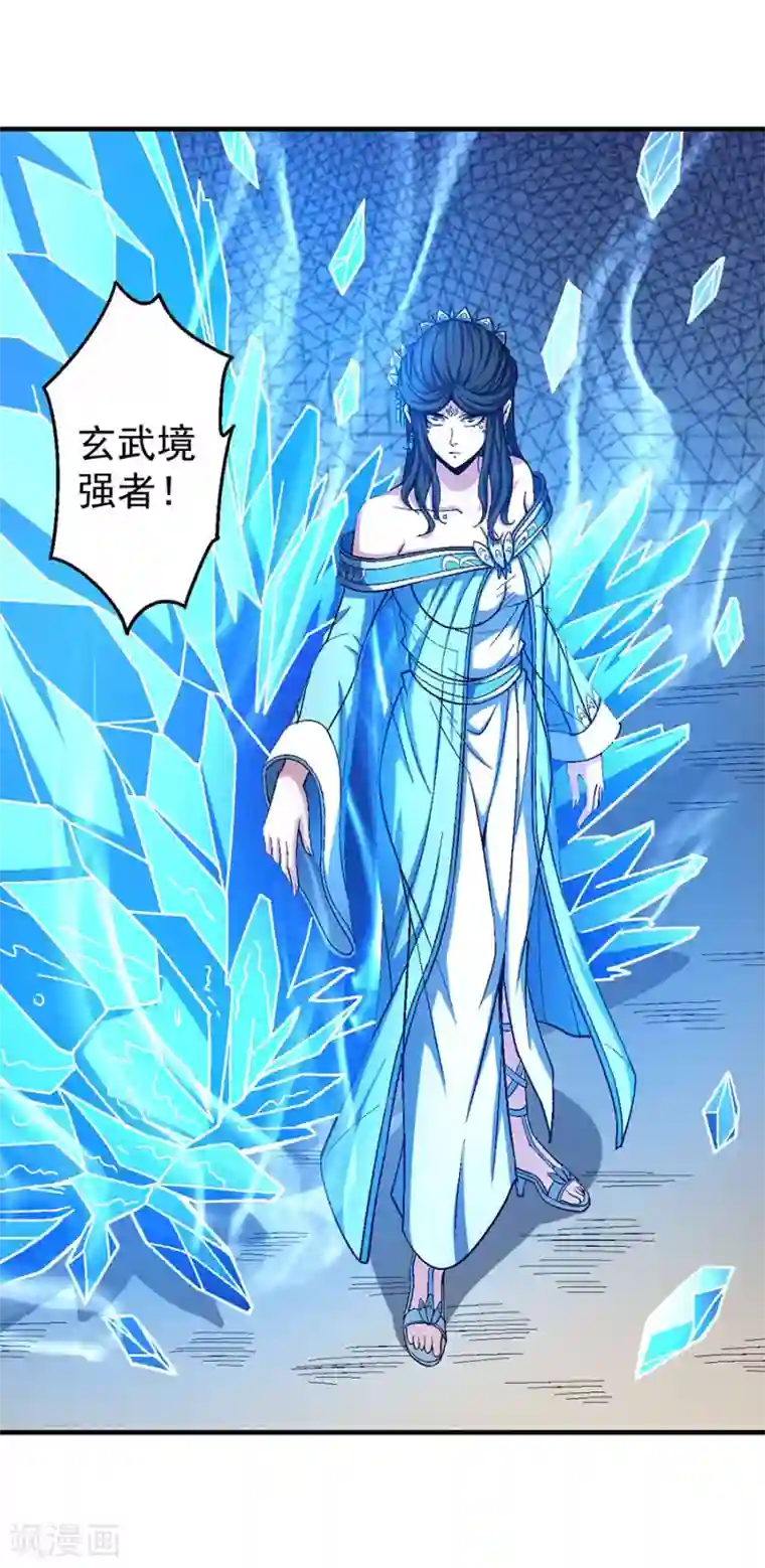 绝世武神第120话1 深夜来访