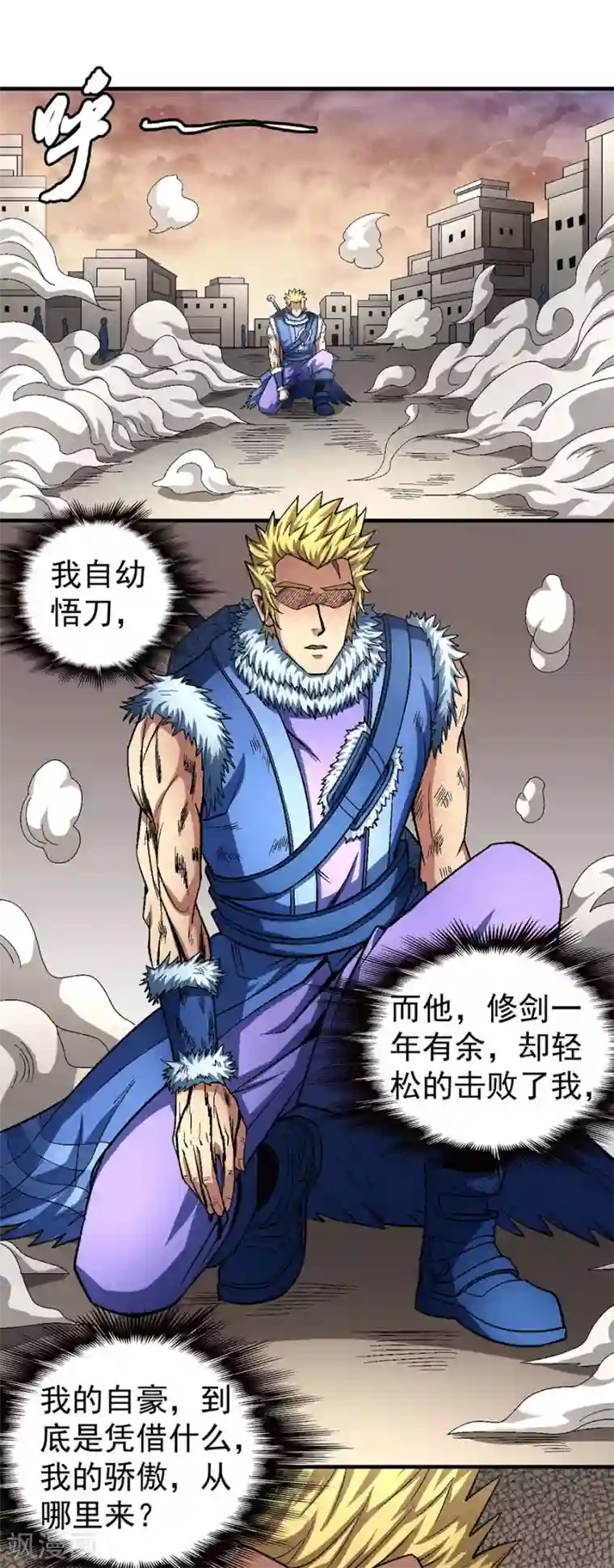 绝世武神第120话1 深夜来访