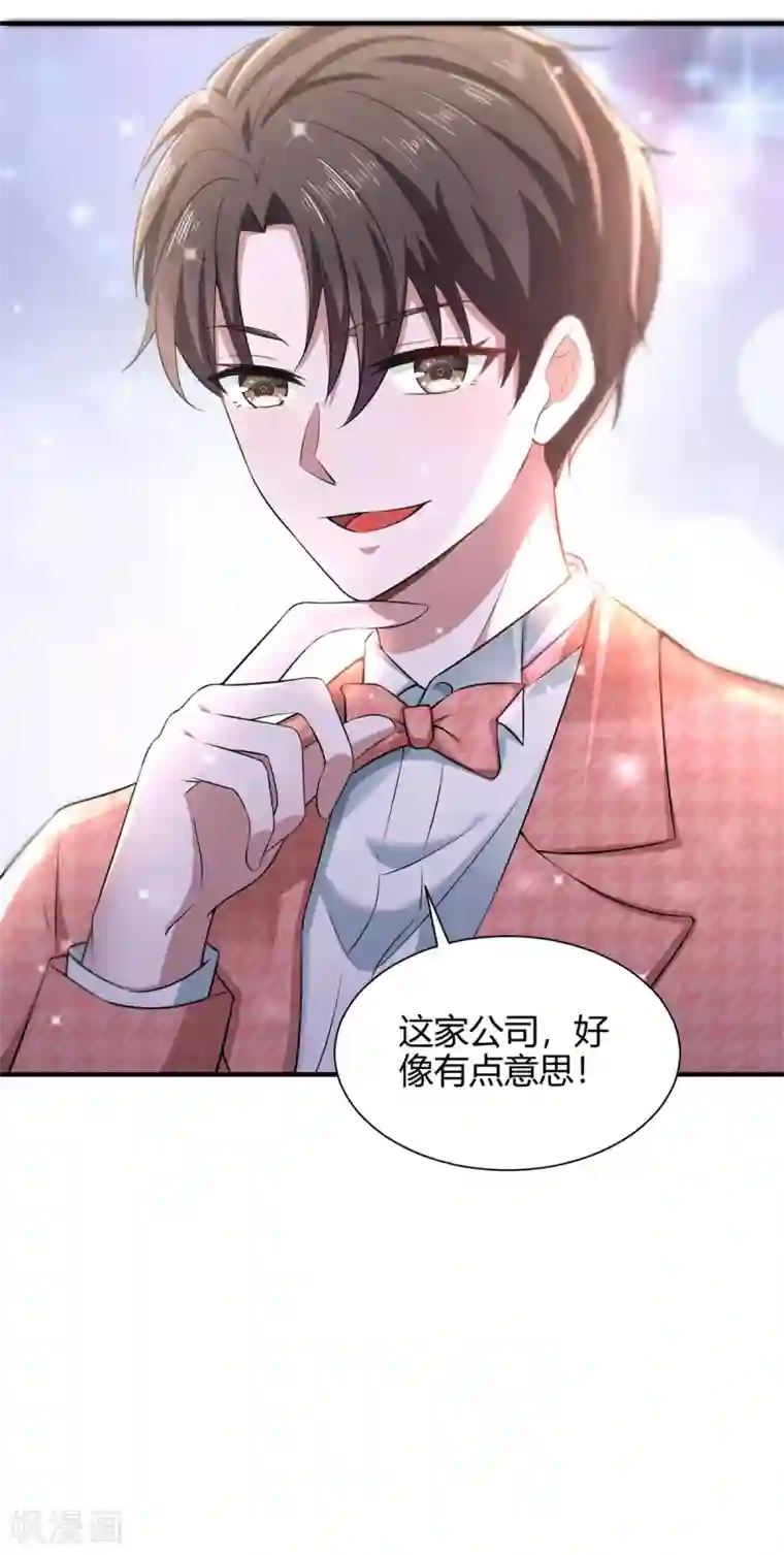 纯情陆少第187话 神秘人