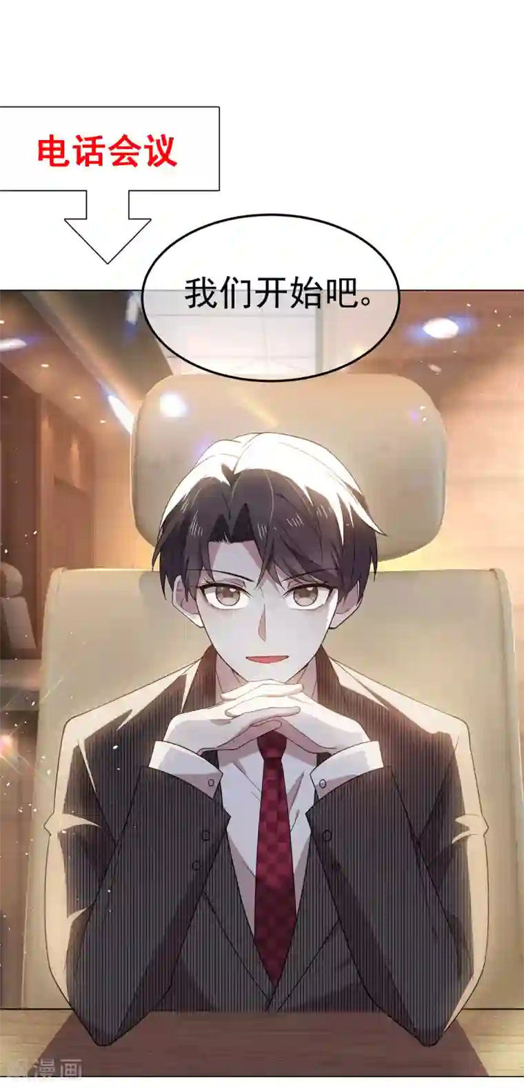 纯情陆少第187话 神秘人