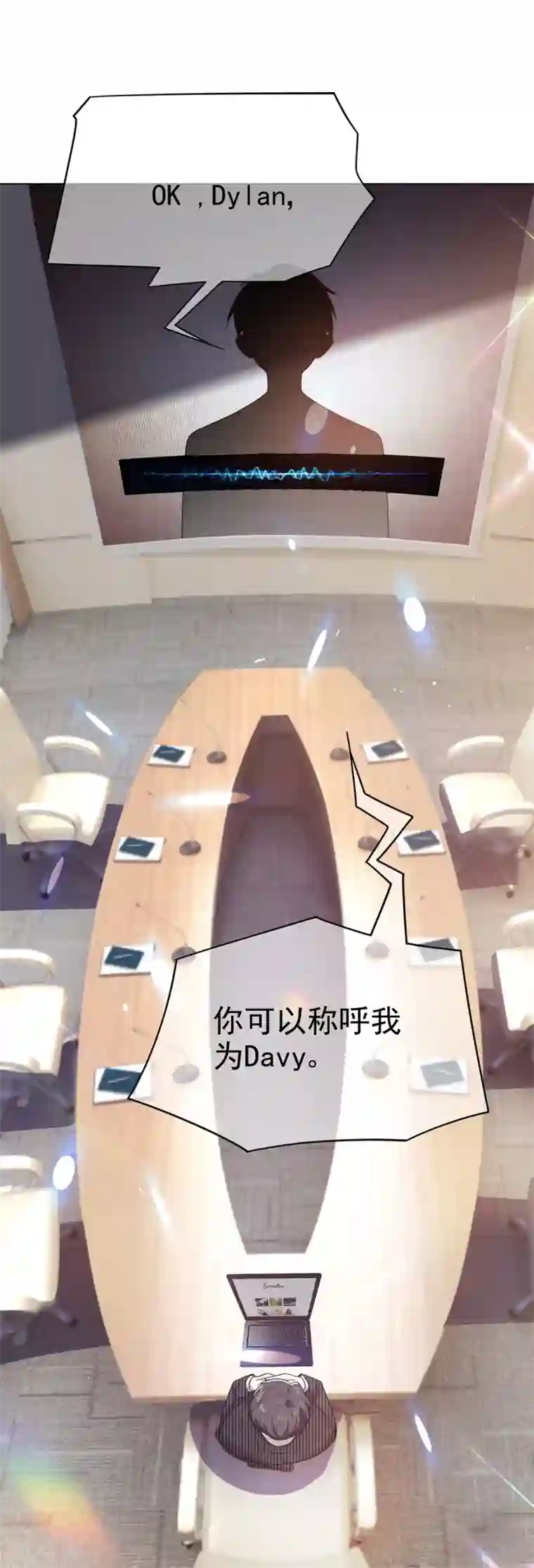 纯情陆少第187话 神秘人