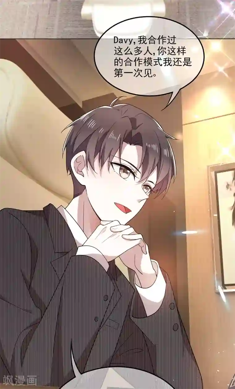 纯情陆少第187话 神秘人