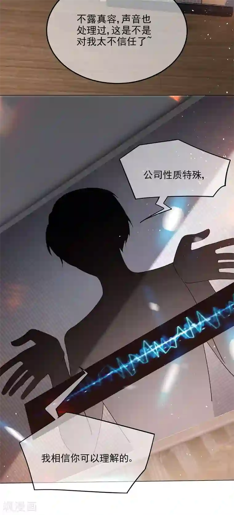 纯情陆少第187话 神秘人