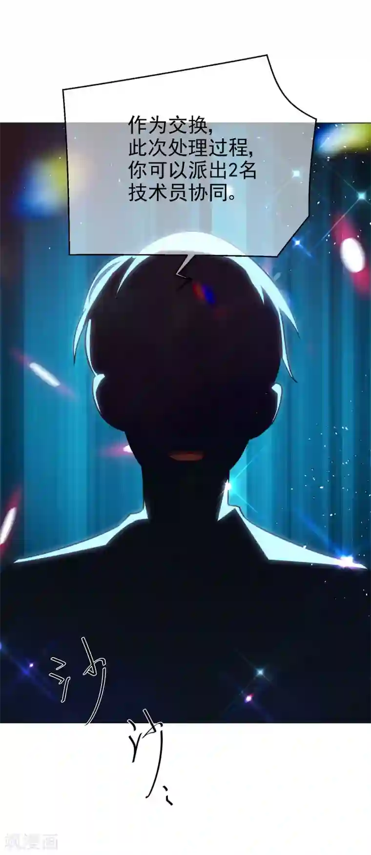 纯情陆少第187话 神秘人