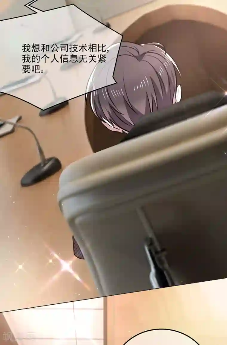 纯情陆少第187话 神秘人