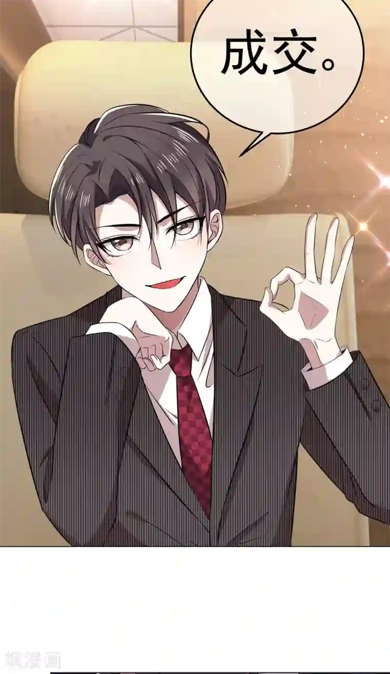 纯情陆少第187话 神秘人