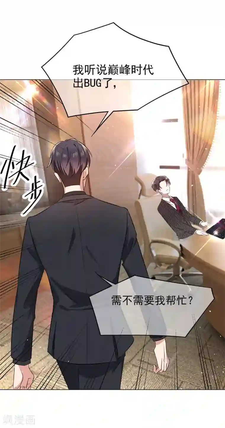 纯情陆少第187话 神秘人