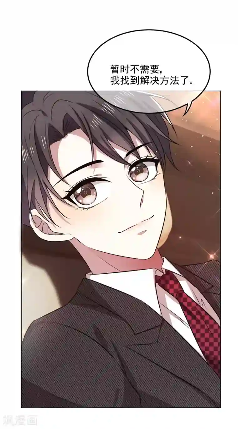 纯情陆少第187话 神秘人