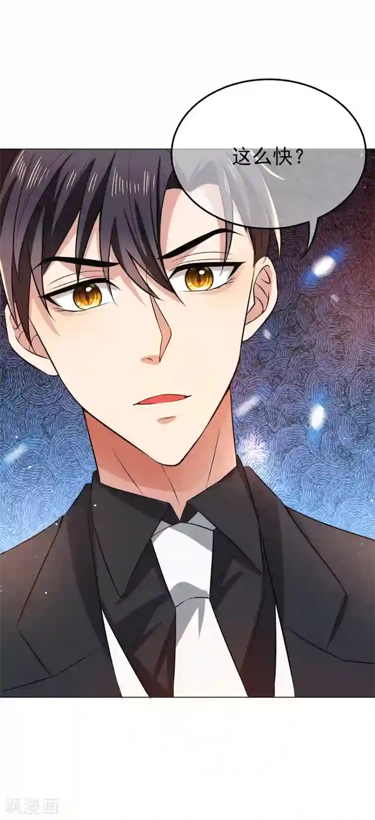 纯情陆少第187话 神秘人