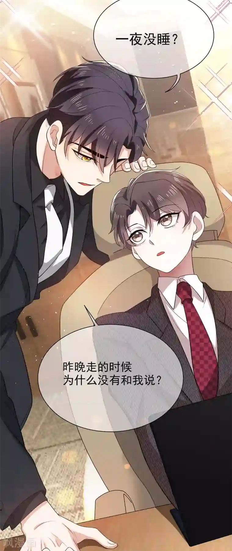 纯情陆少第187话 神秘人