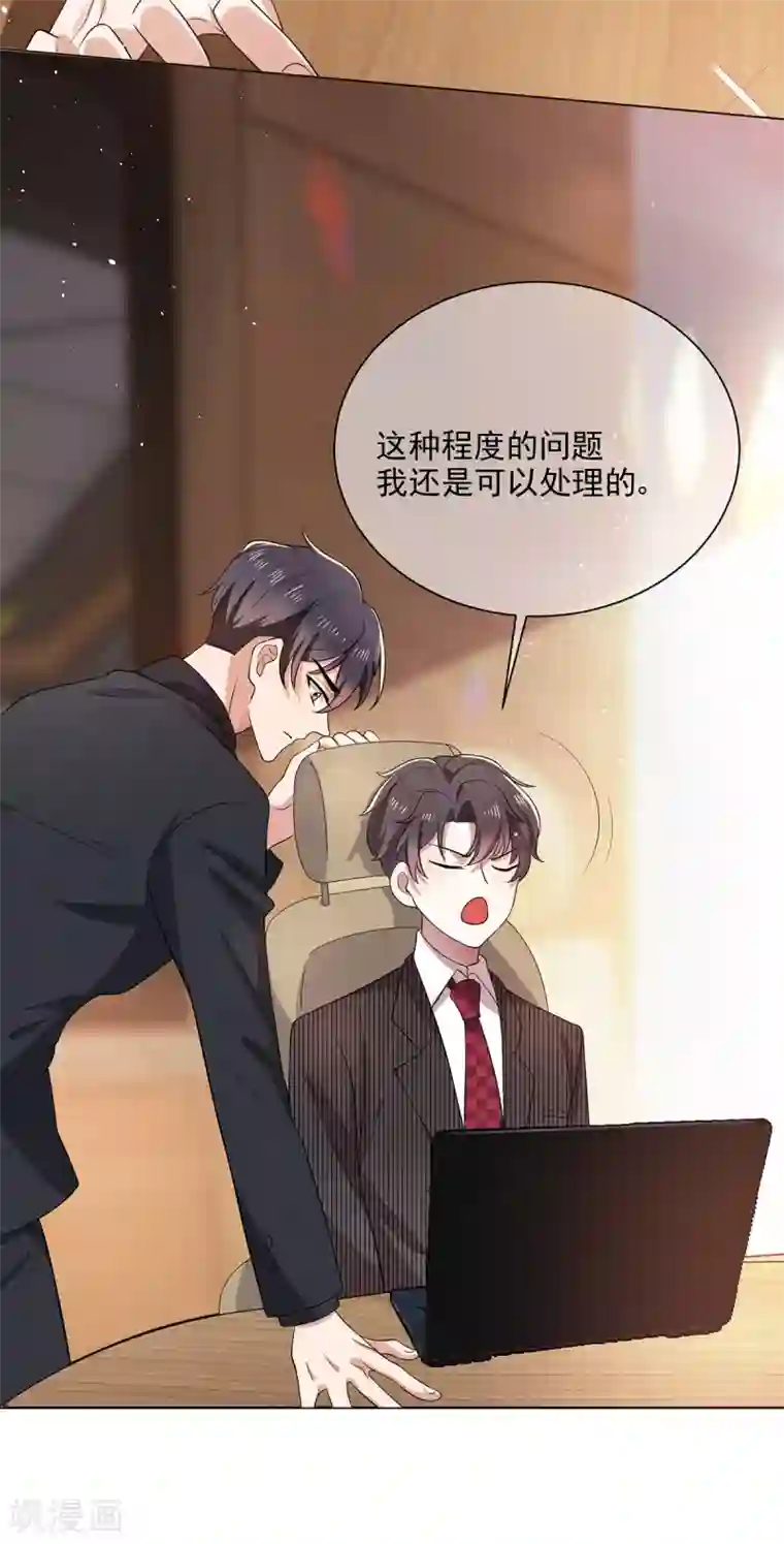 纯情陆少第187话 神秘人