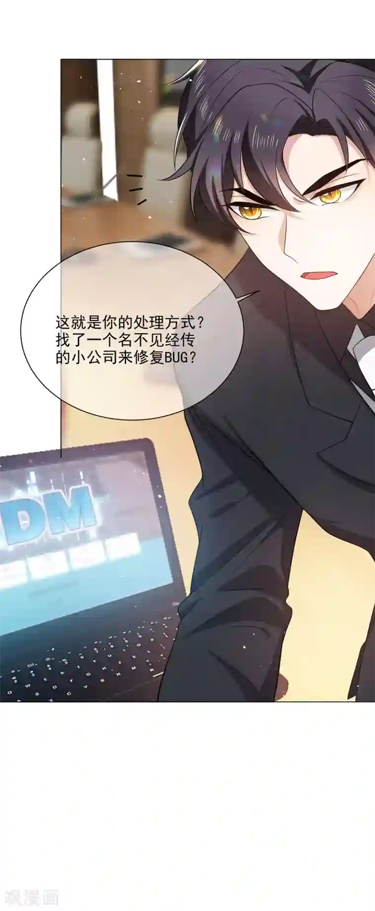 纯情陆少第187话 神秘人