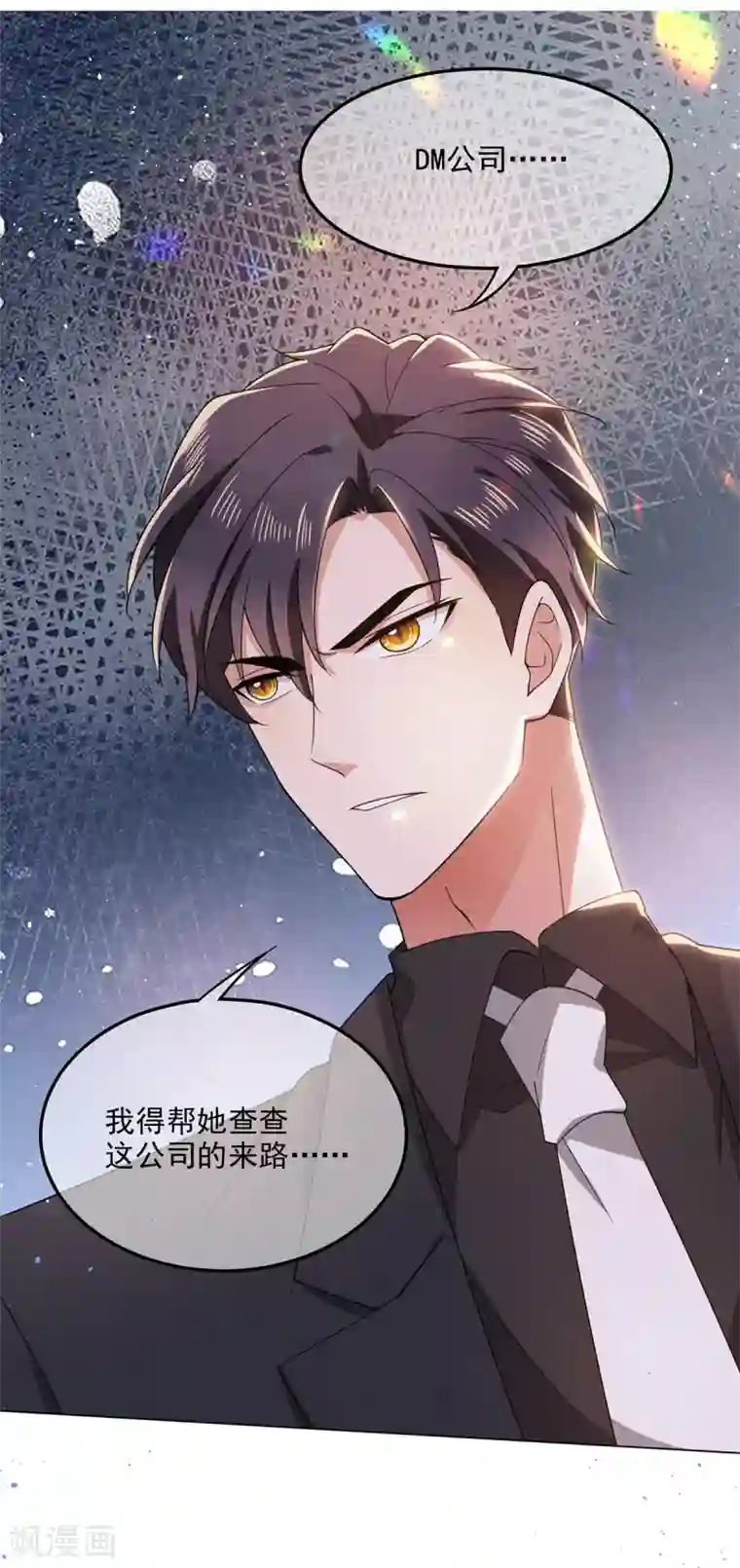 纯情陆少第187话 神秘人