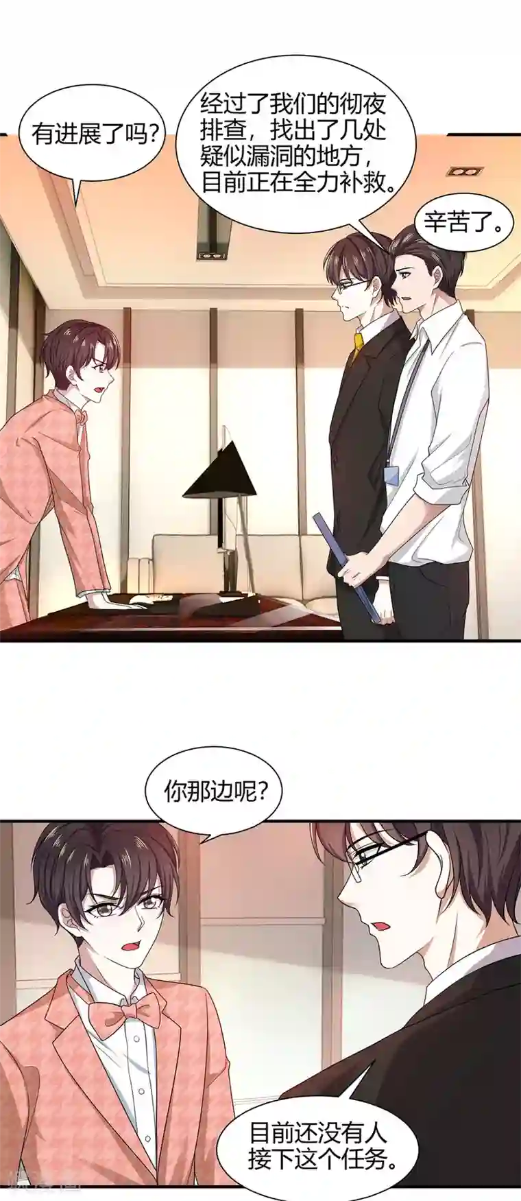 纯情陆少第187话 神秘人