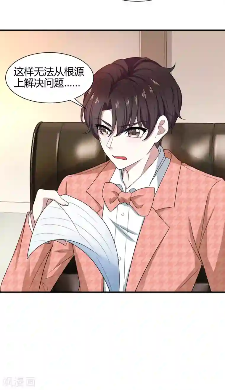 纯情陆少第187话 神秘人