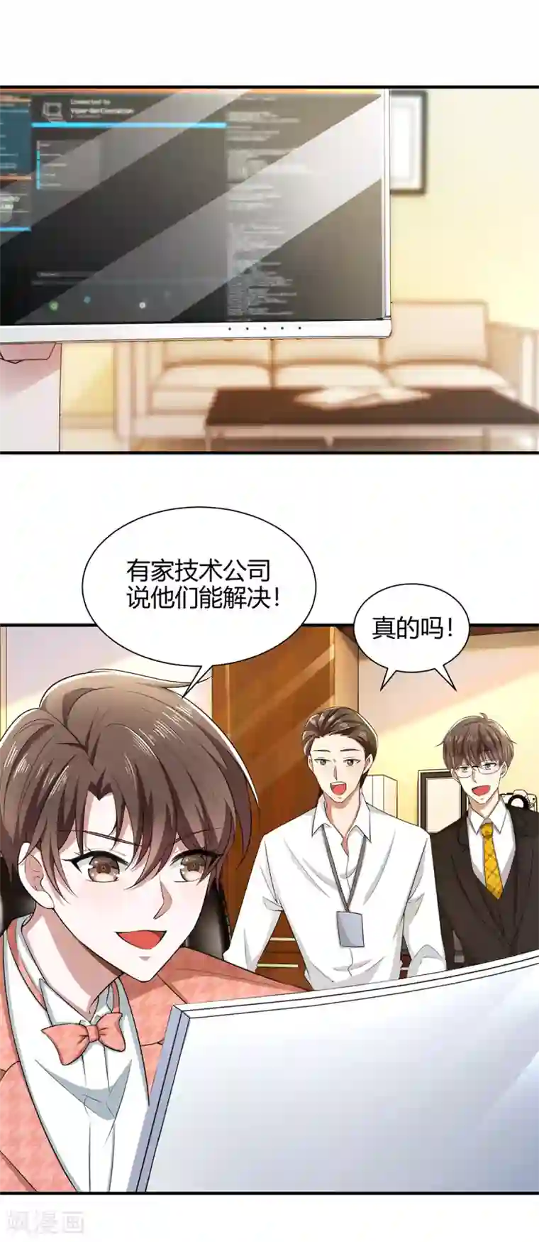 纯情陆少第187话 神秘人