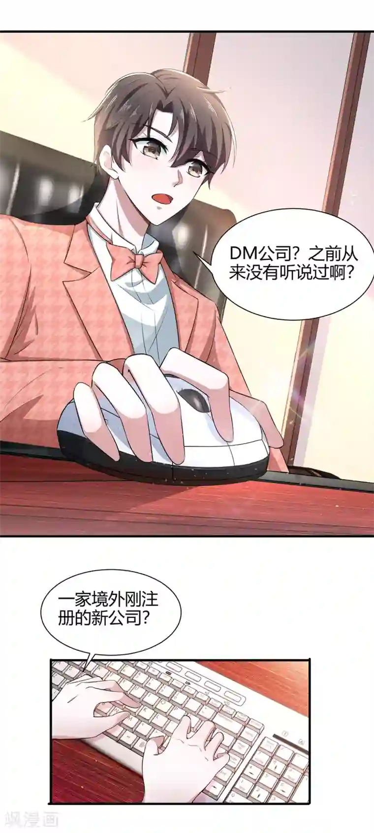 纯情陆少第187话 神秘人