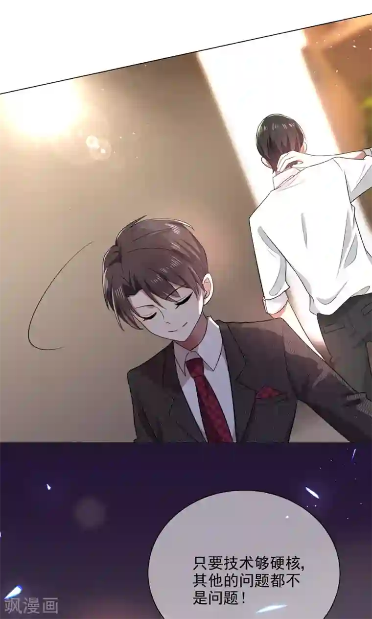 纯情陆少第188话 试探