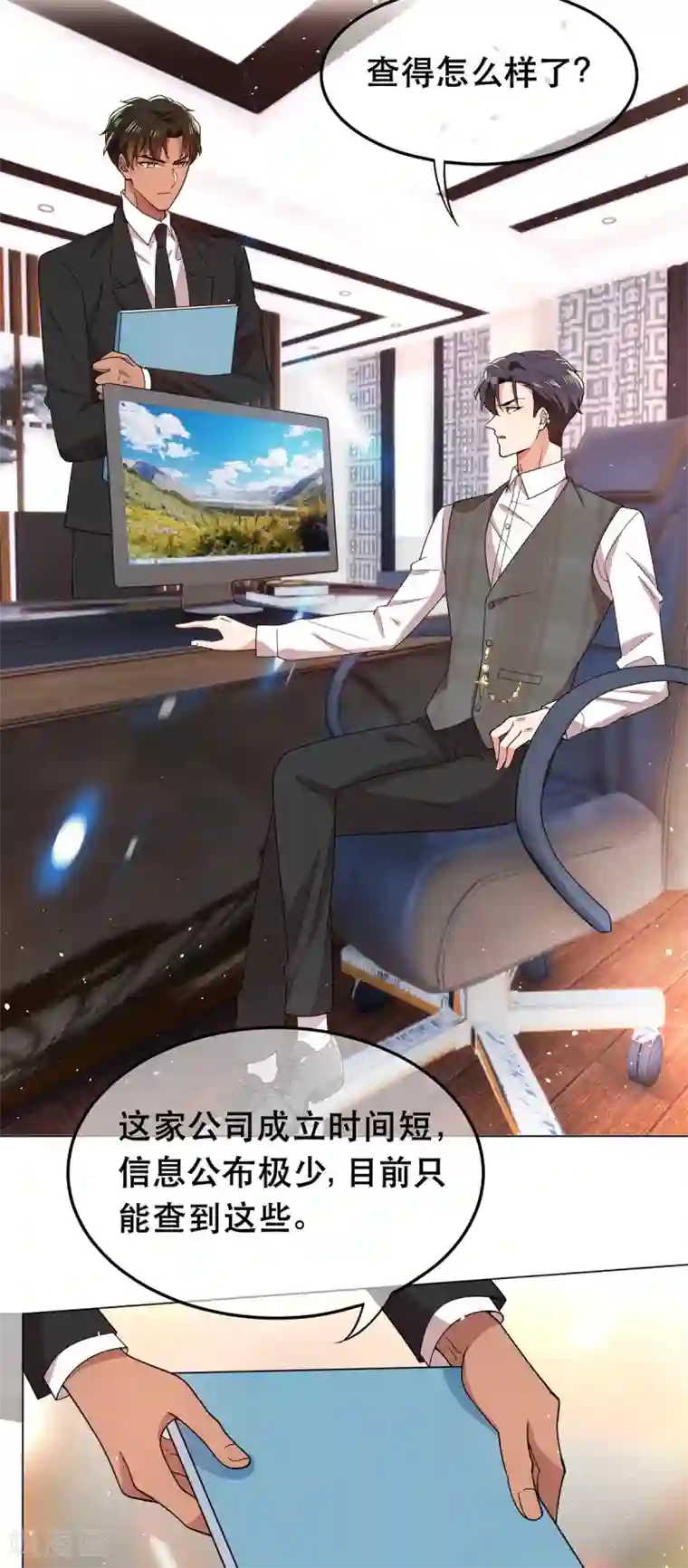 纯情陆少第188话 试探