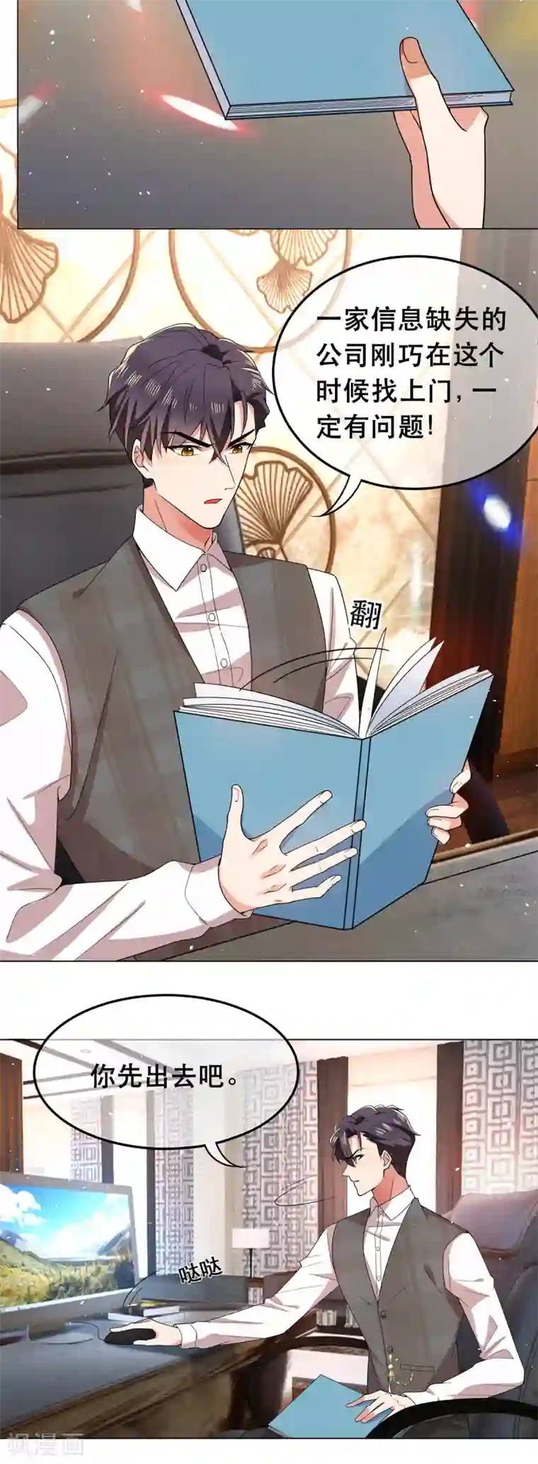 纯情陆少第188话 试探