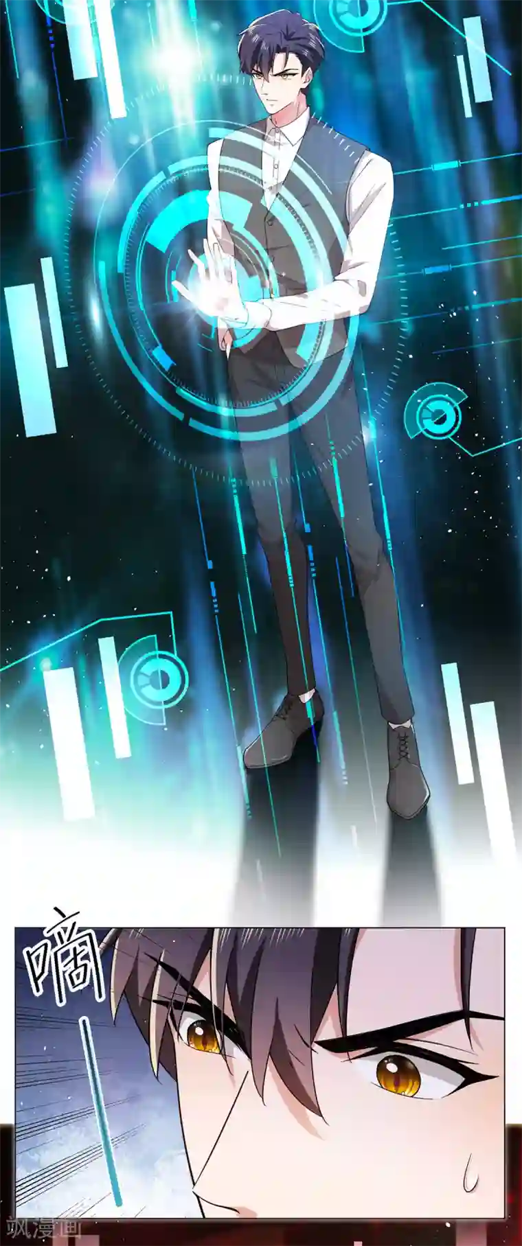 纯情陆少第188话 试探