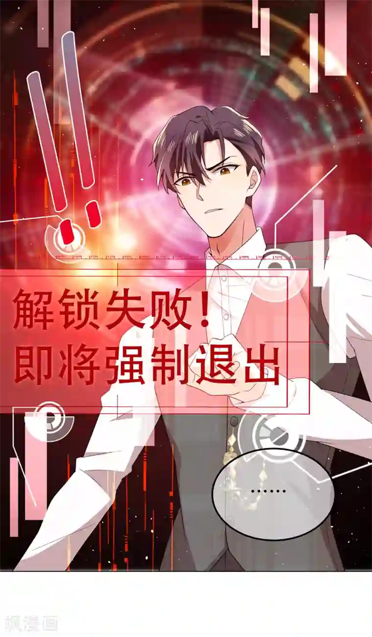 纯情陆少第188话 试探