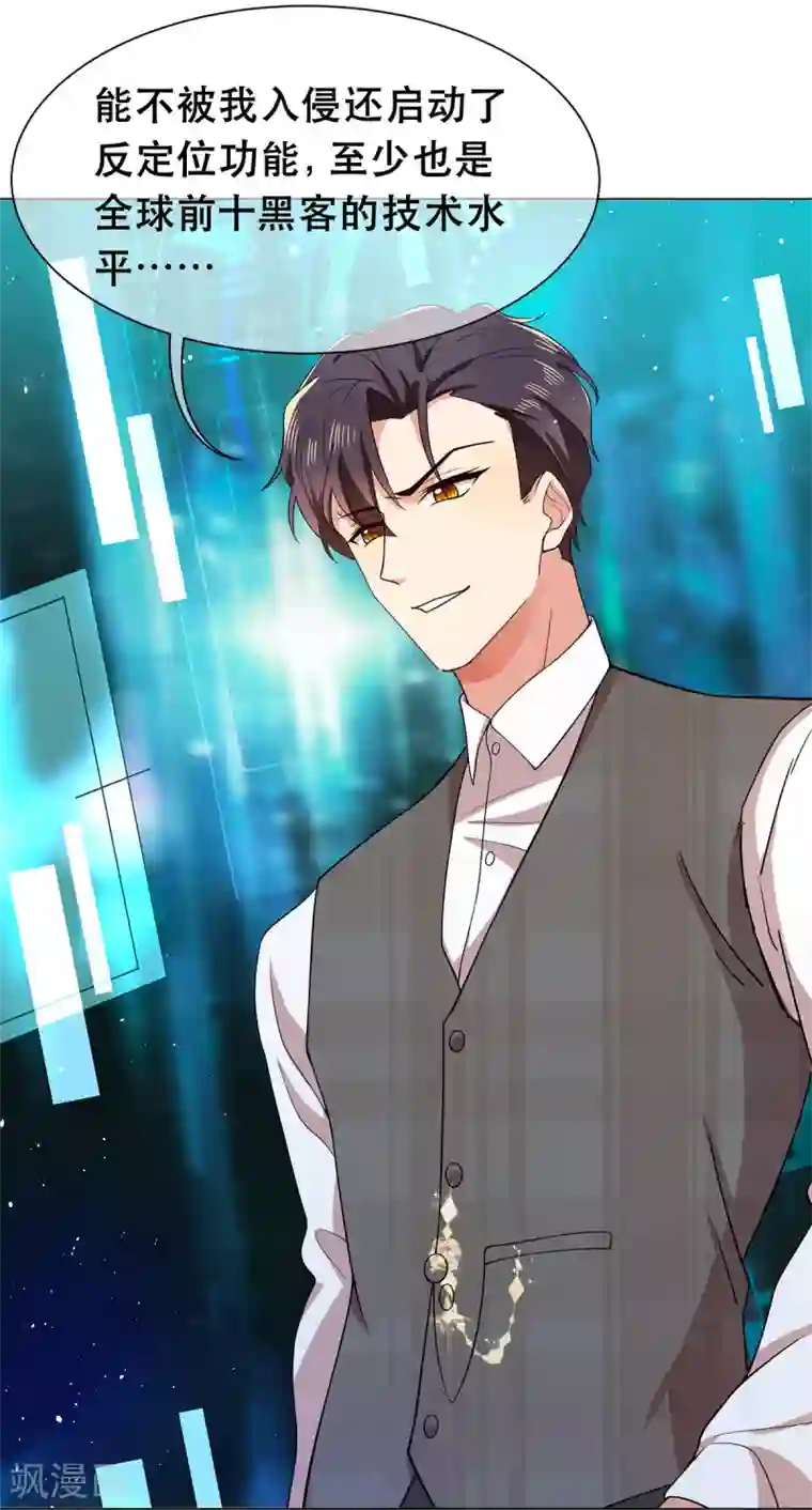 纯情陆少第188话 试探