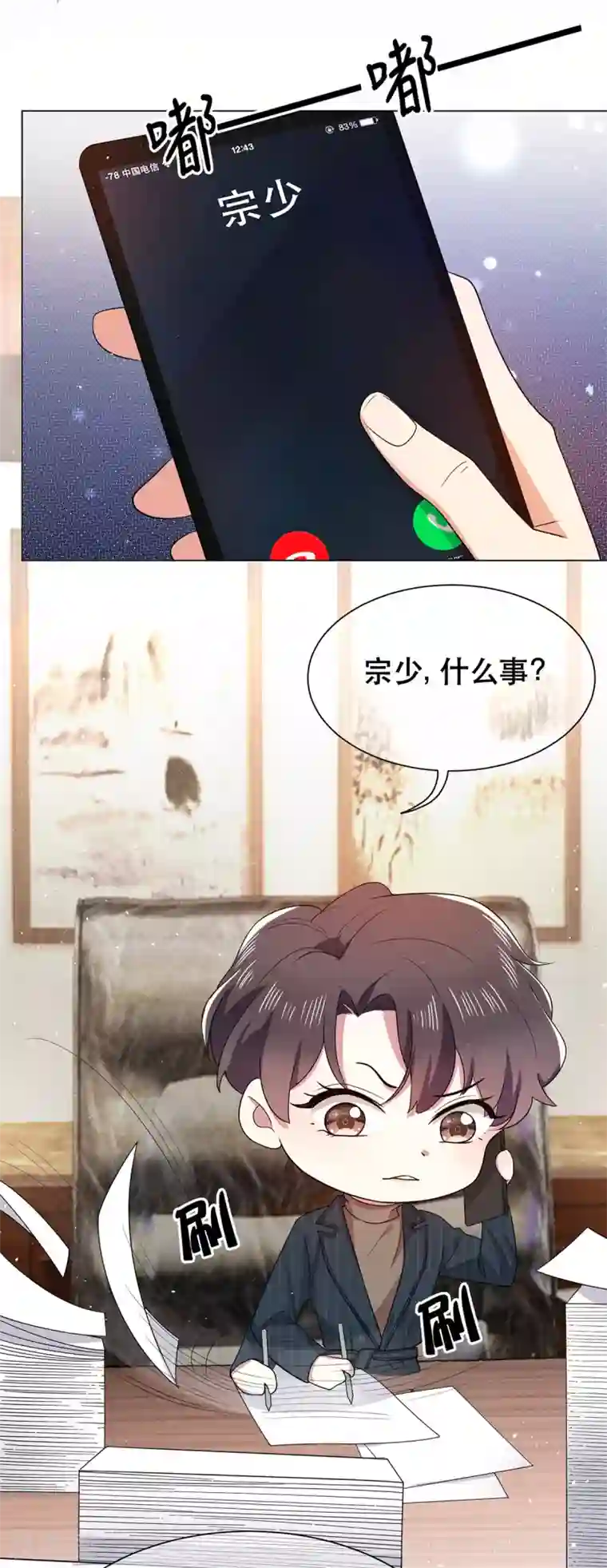 纯情陆少第188话 试探