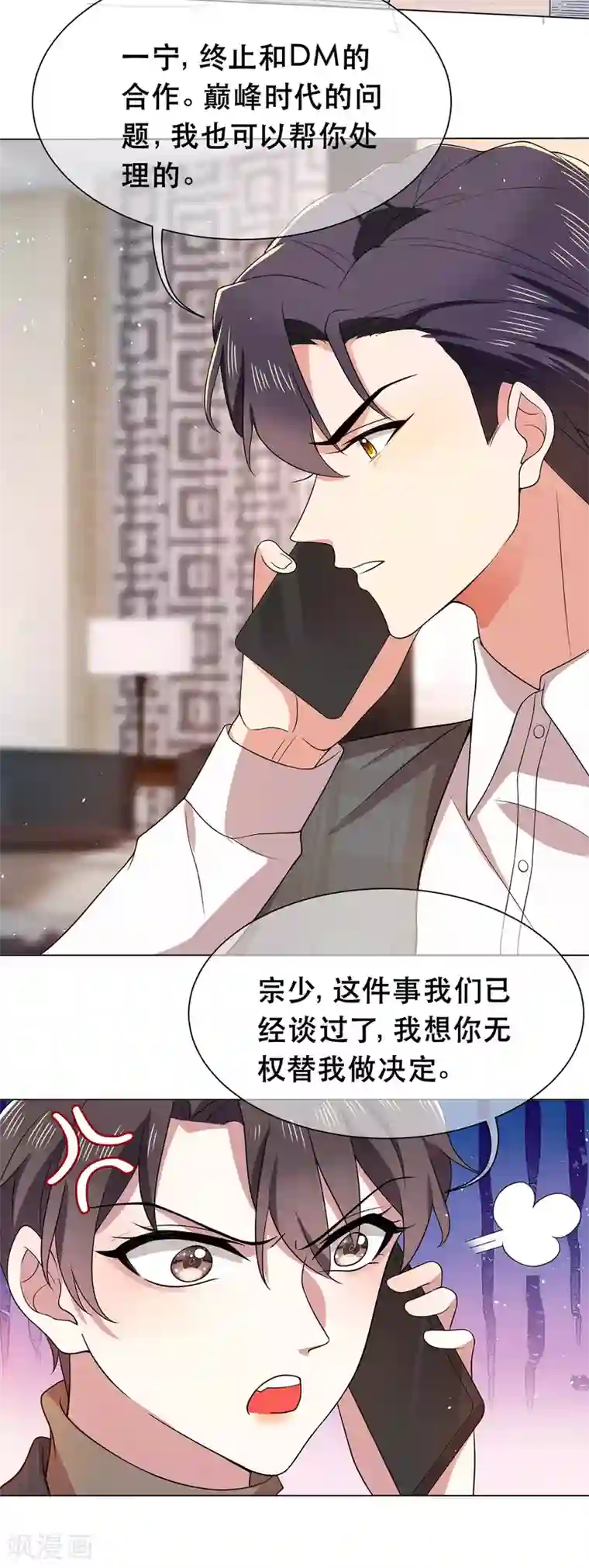 纯情陆少第188话 试探