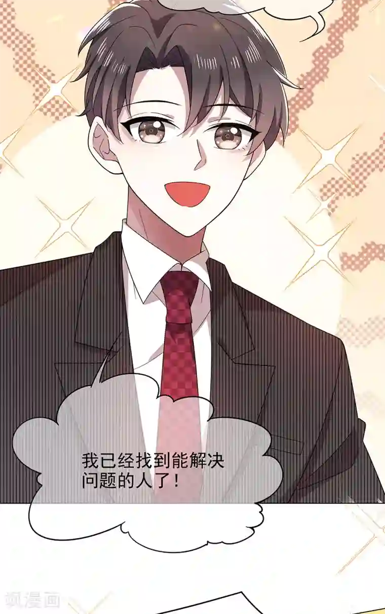 纯情陆少第188话 试探