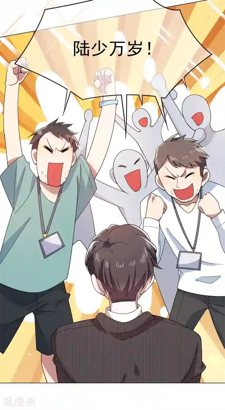 纯情陆少第188话 试探