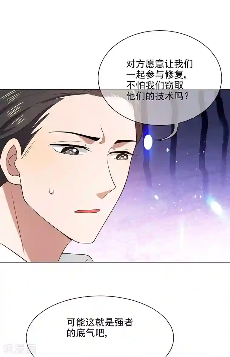 纯情陆少第188话 试探