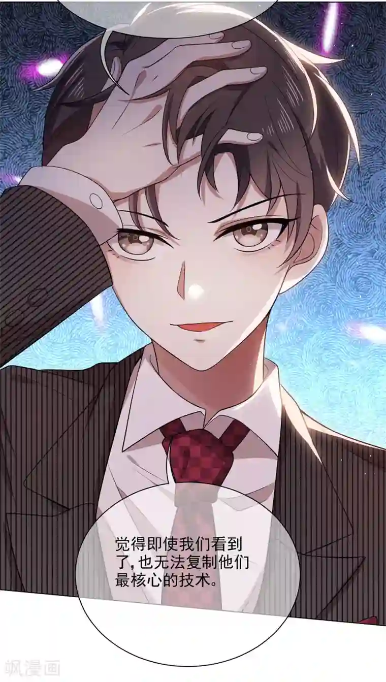 纯情陆少第188话 试探