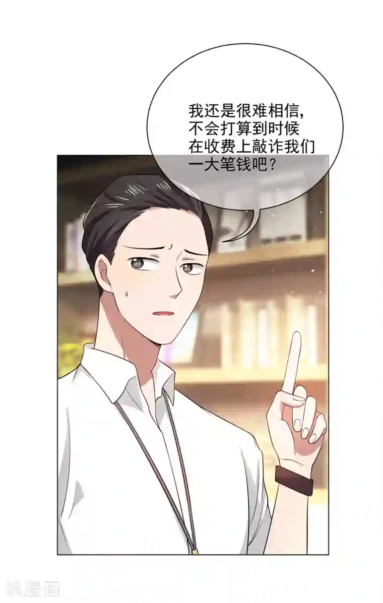 纯情陆少第188话 试探