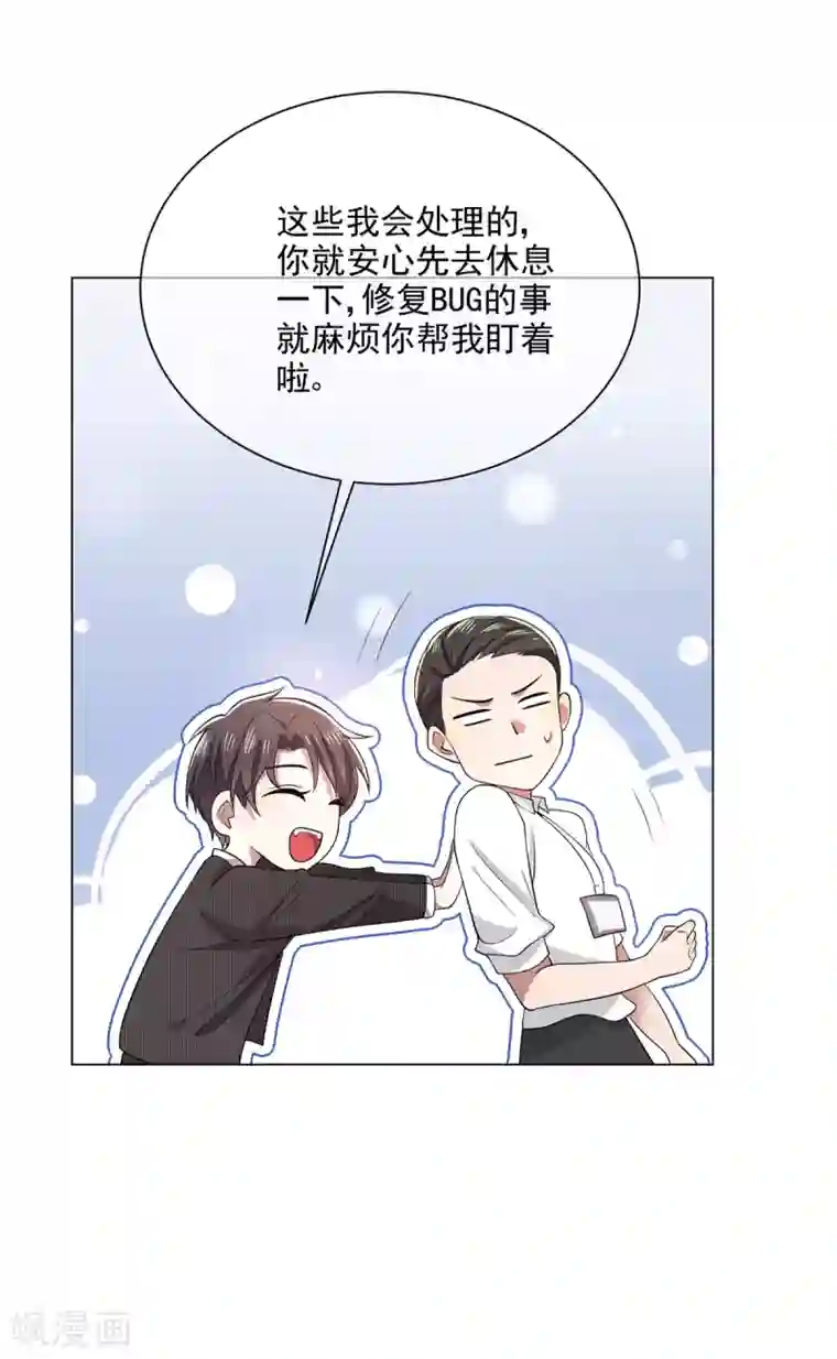 纯情陆少第188话 试探