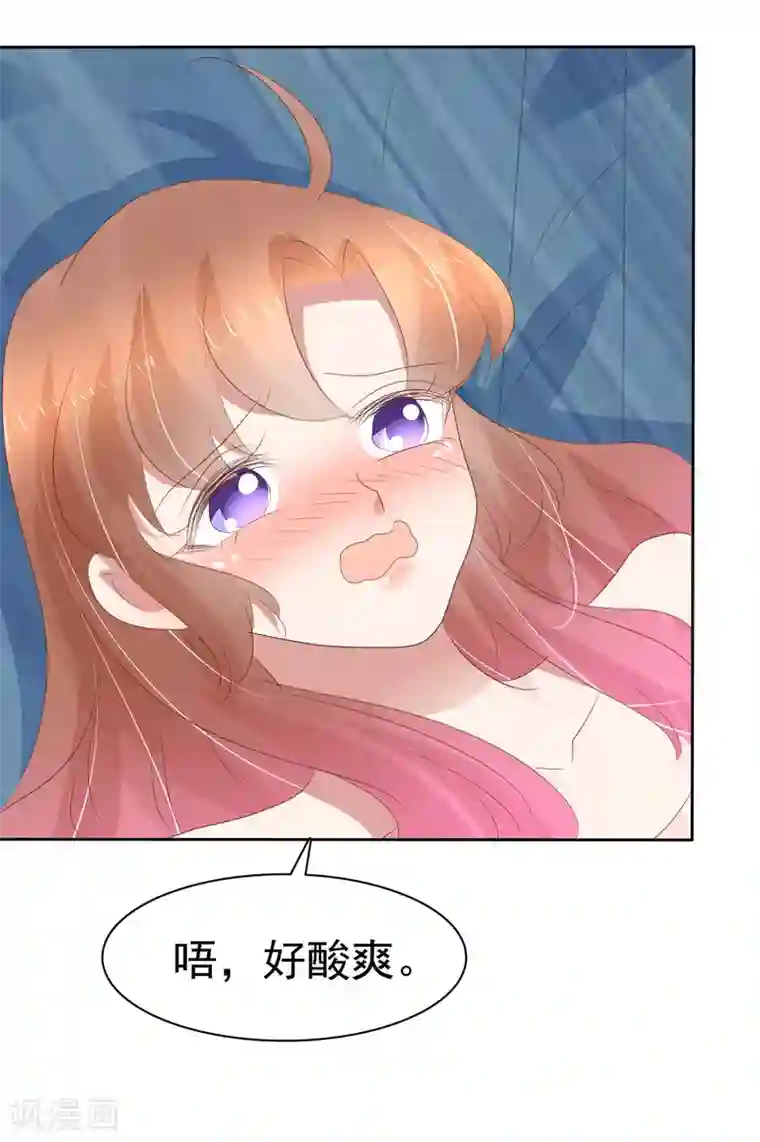 因爱宠你第303话