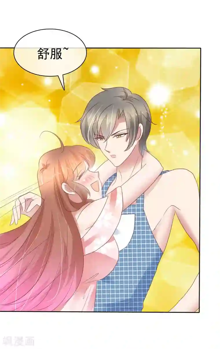 因爱宠你第303话