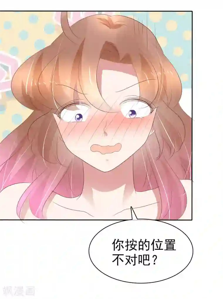 因爱宠你第303话