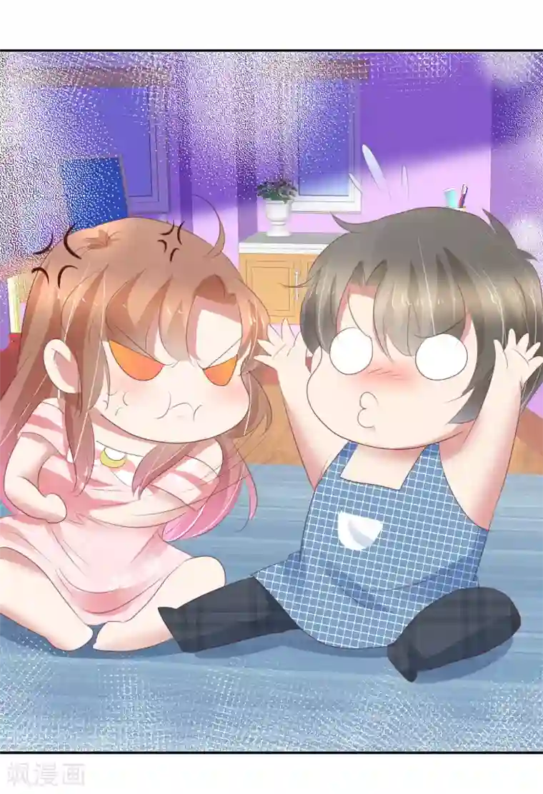 因爱宠你第303话