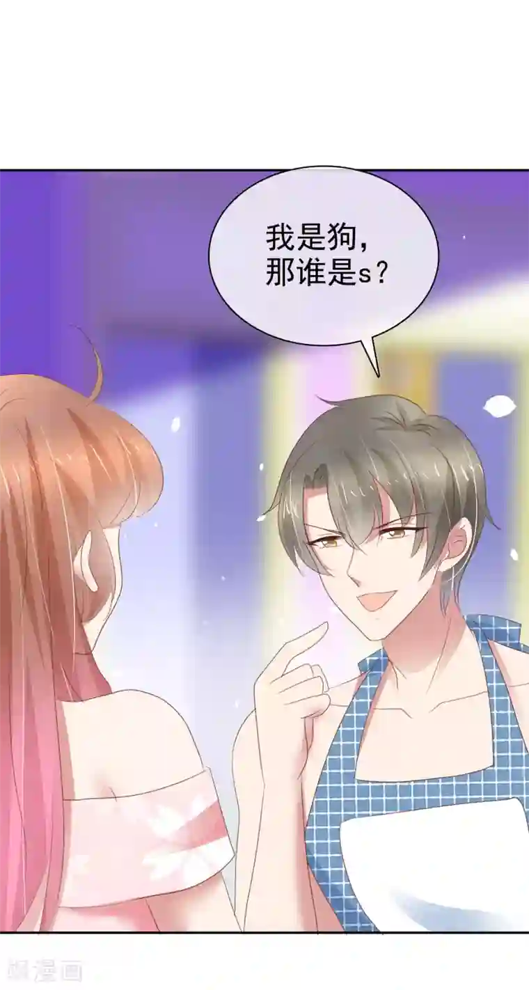 因爱宠你第303话