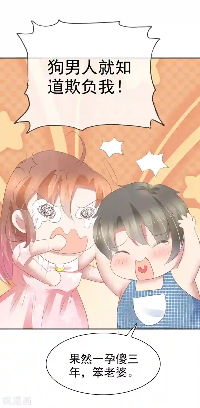 因爱宠你第303话