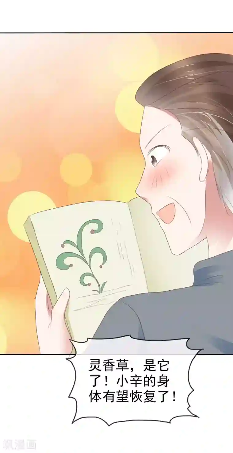 因爱宠你第303话